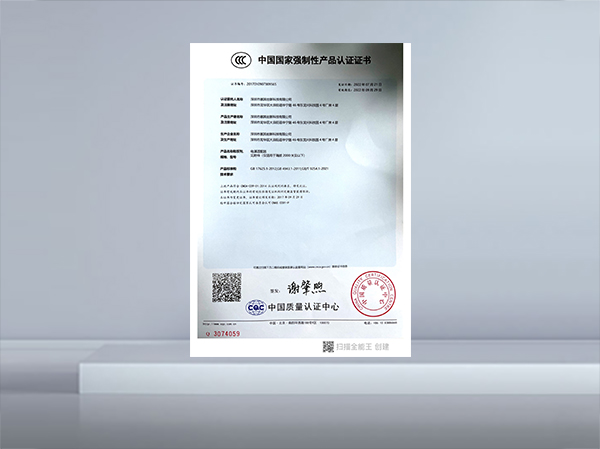 電源適配器-3C證書(shū)