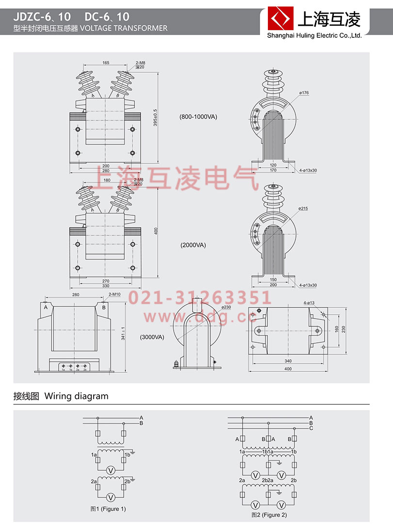 JDZC-10電壓互感器接線圖