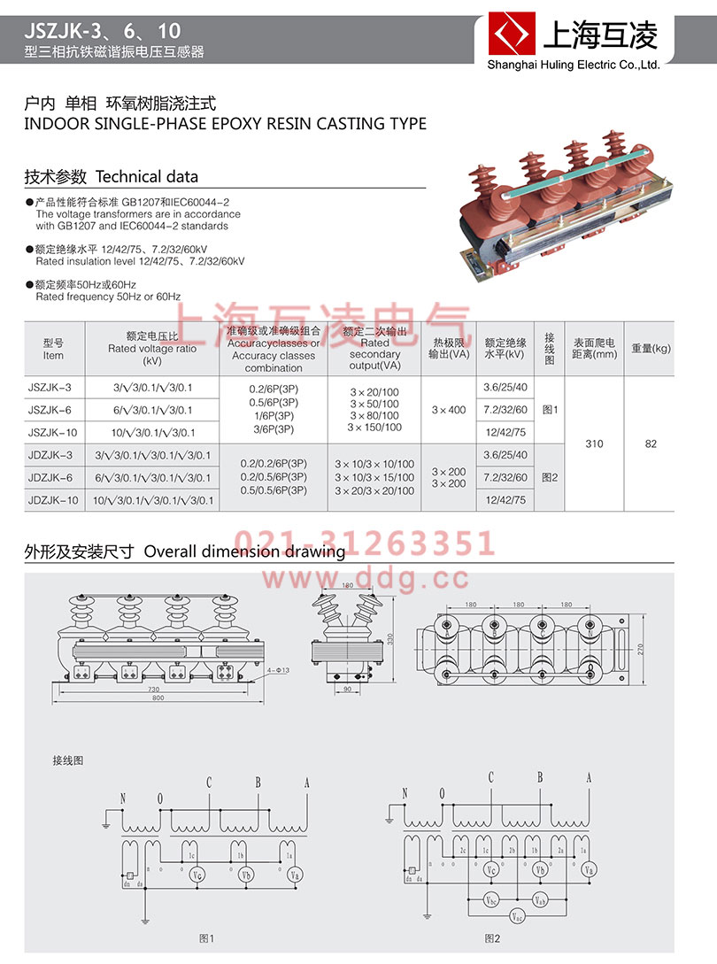 JSZJK-3Q電壓互感器接線圖