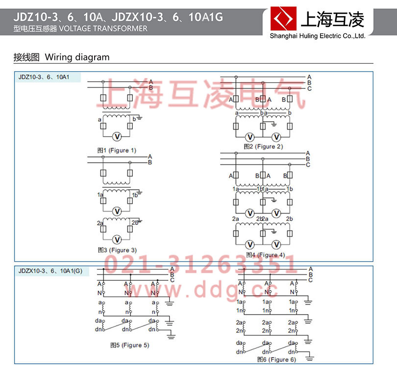 jdzx10-3a電壓互感器接線圖