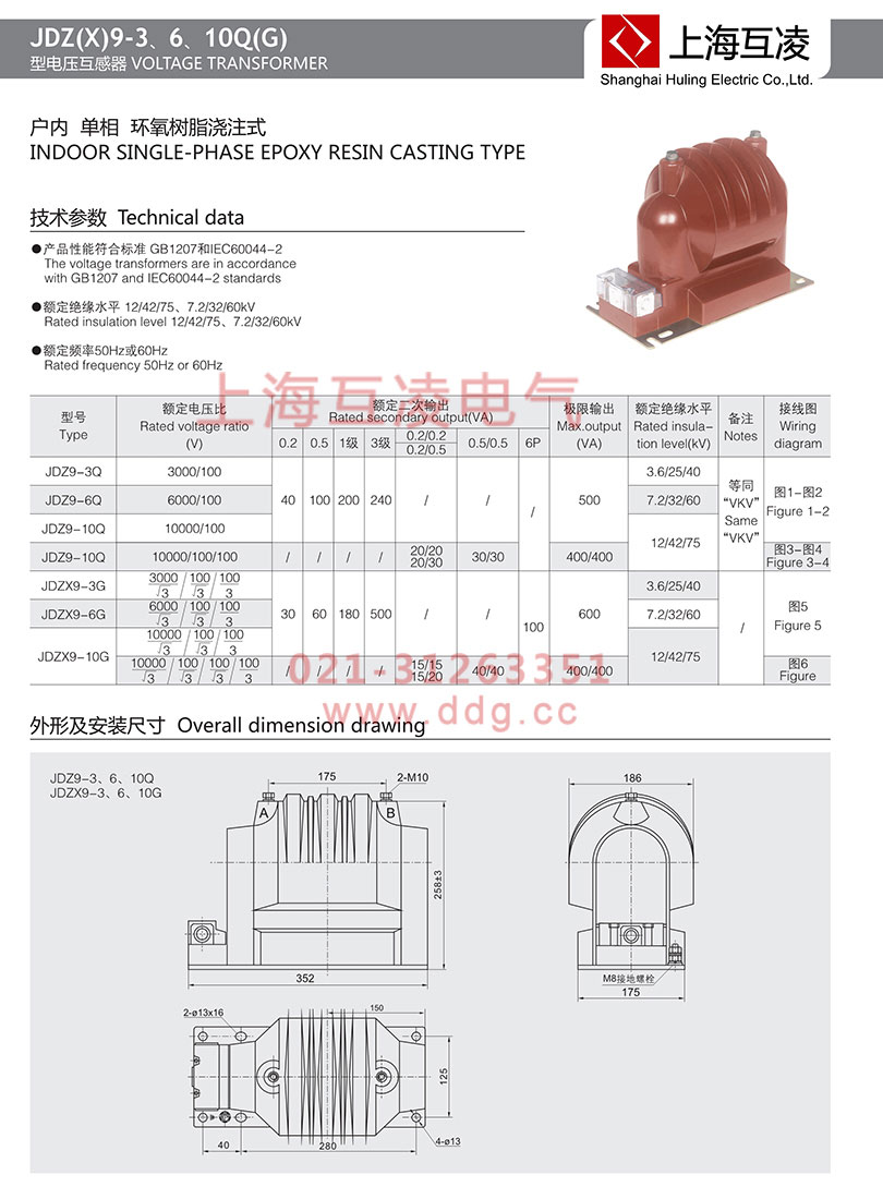 jdzx9-3g電壓互感器參數(shù)